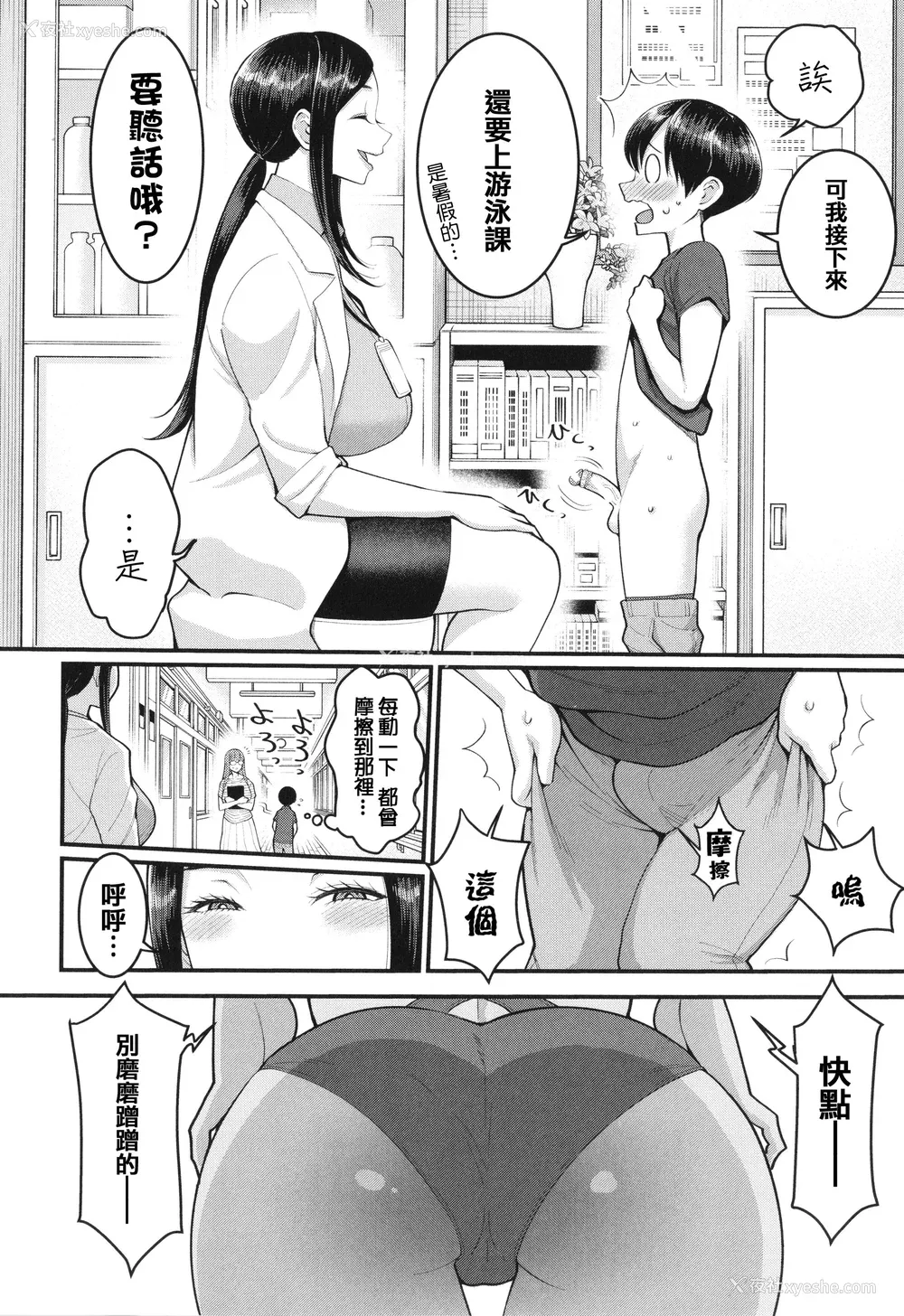 27P - [アガタ] しおり先生はおち○ちんの育て屋さん [篆仪通文书坊汉化]