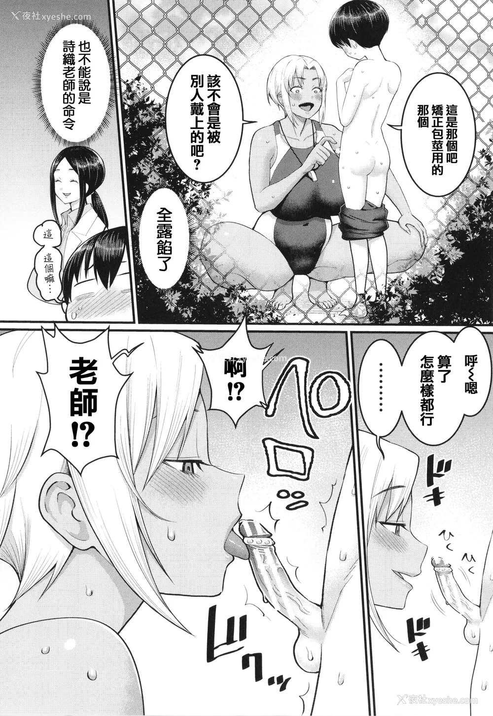 33P - [アガタ] しおり先生はおち○ちんの育て屋さん [篆仪通文书坊汉化]