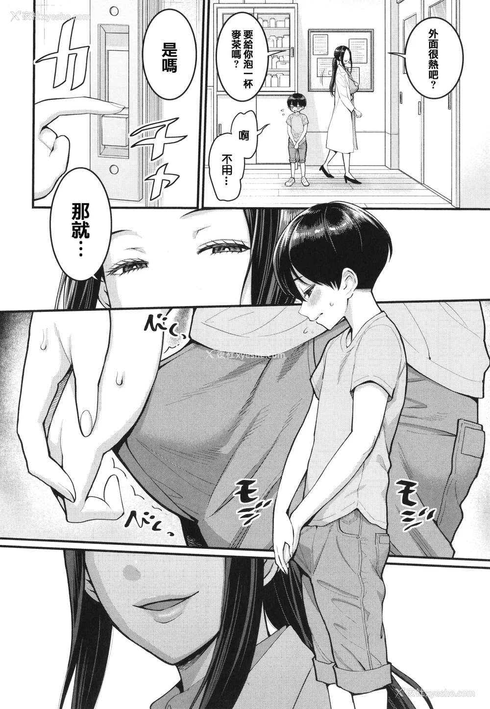 5P - [アガタ] しおり先生はおち○ちんの育て屋さん [篆仪通文书坊汉化]