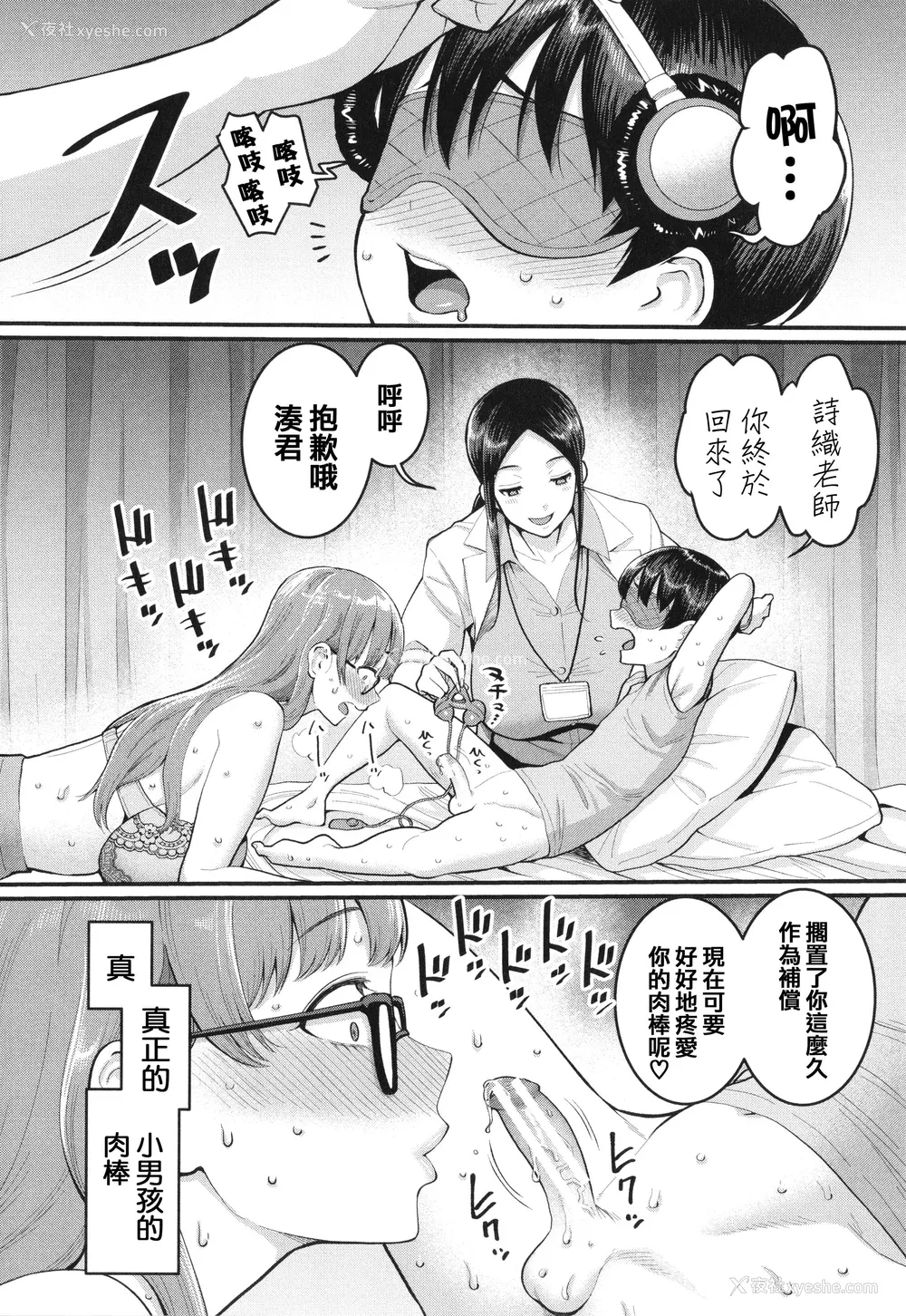 57P - [アガタ] しおり先生はおち○ちんの育て屋さん [篆仪通文书坊汉化]
