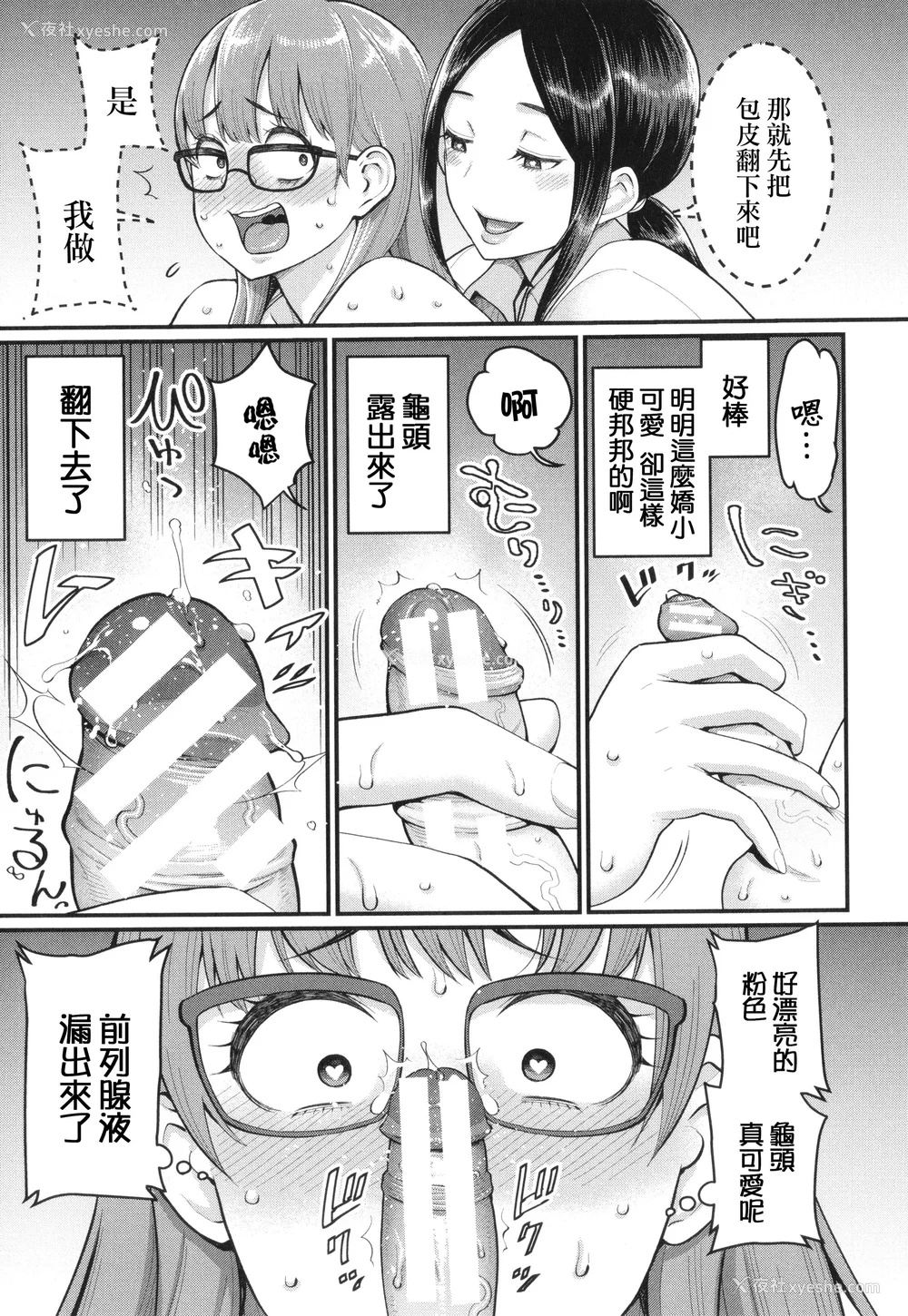 58P - [アガタ] しおり先生はおち○ちんの育て屋さん [篆仪通文书坊汉化]