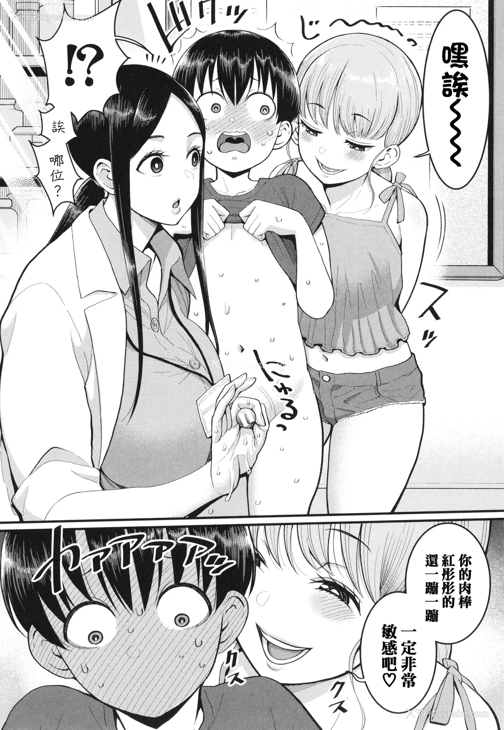 77P - [アガタ] しおり先生はおち○ちんの育て屋さん [篆仪通文书坊汉化]