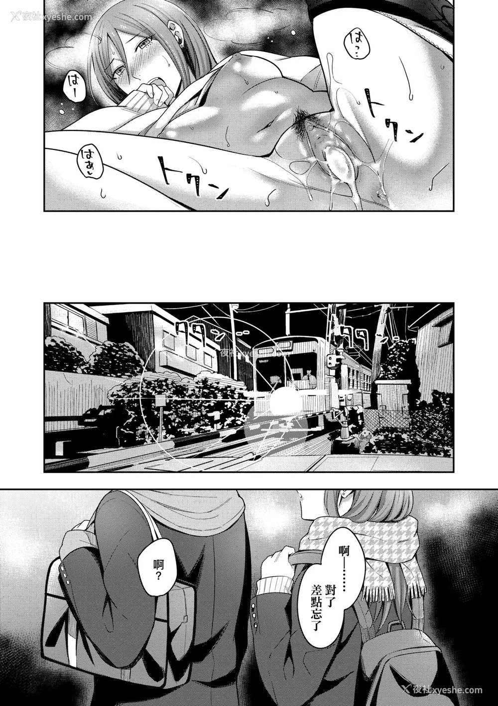 100P - [犬上いの字] Bitter Sweet Teens [中国翻訳] [无修正] [DL版]