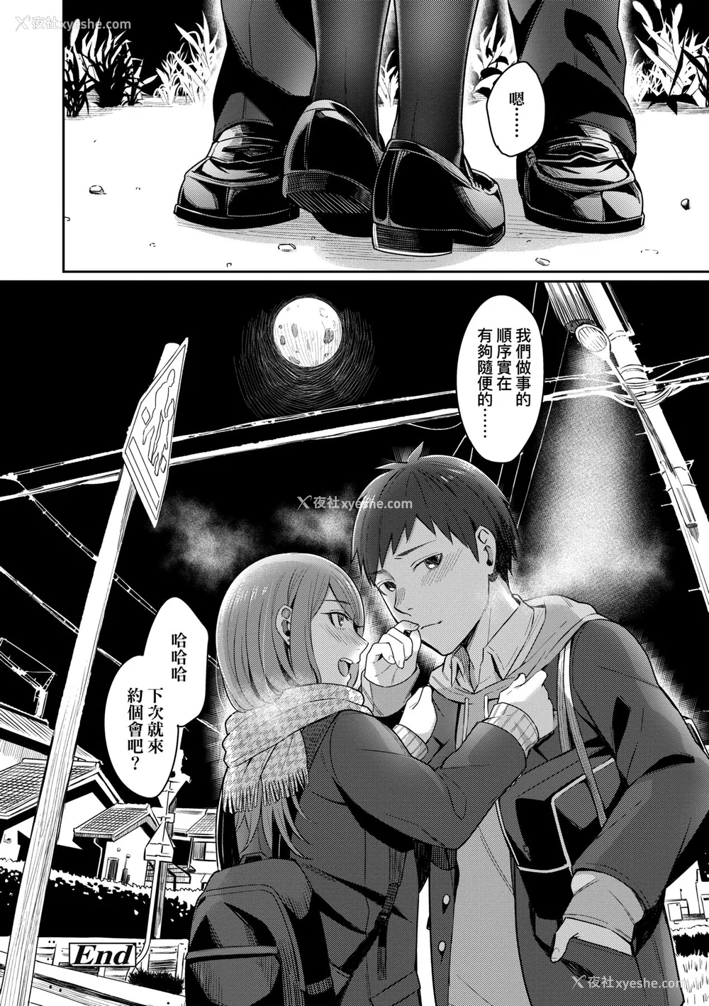 101P - [犬上いの字] Bitter Sweet Teens [中国翻訳] [无修正] [DL版]