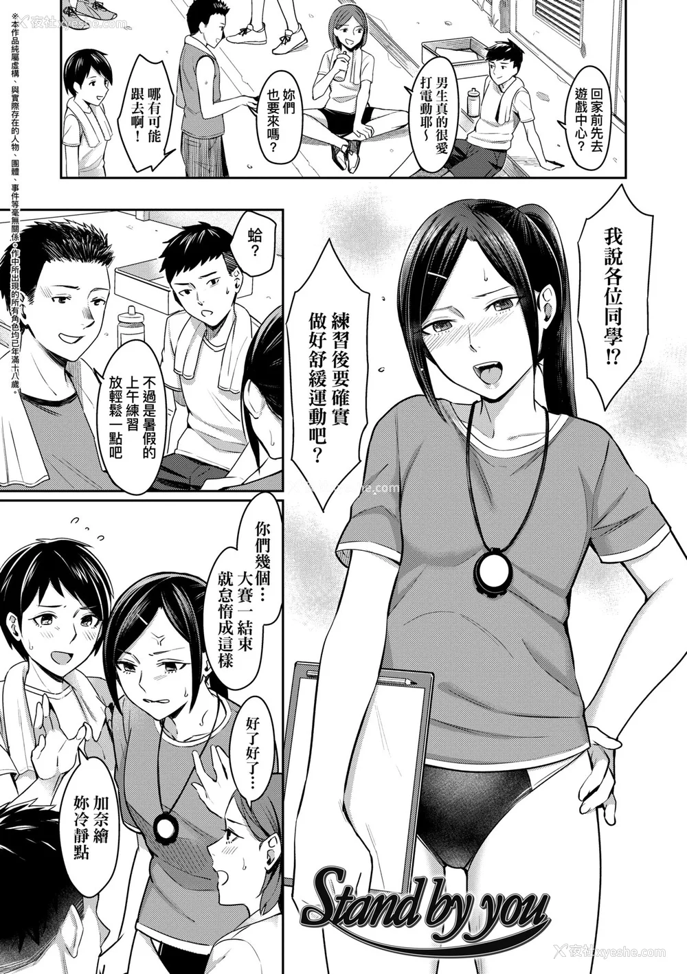 102P - [犬上いの字] Bitter Sweet Teens [中国翻訳] [无修正] [DL版]