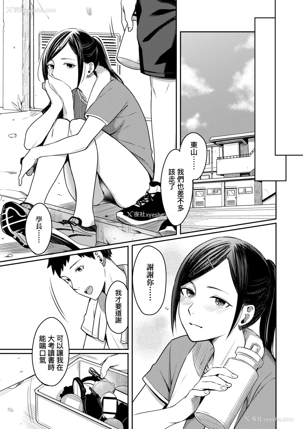 104P - [犬上いの字] Bitter Sweet Teens [中国翻訳] [无修正] [DL版]