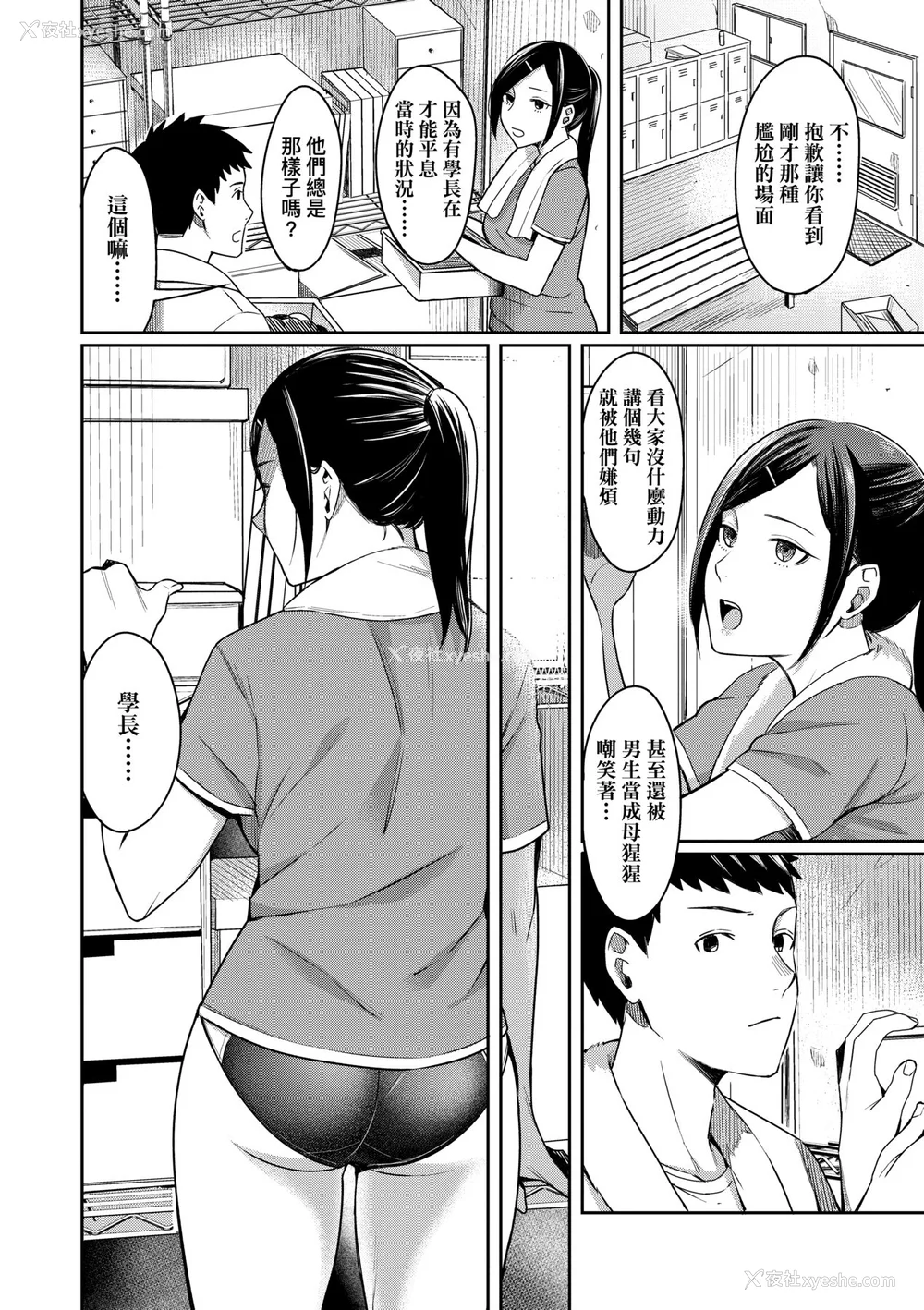 105P - [犬上いの字] Bitter Sweet Teens [中国翻訳] [无修正] [DL版]