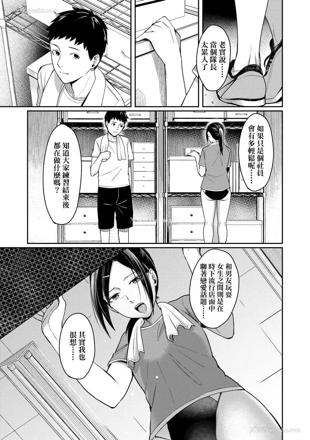 106P - [犬上いの字] Bitter Sweet Teens [中国翻訳] [无修正] [DL版]