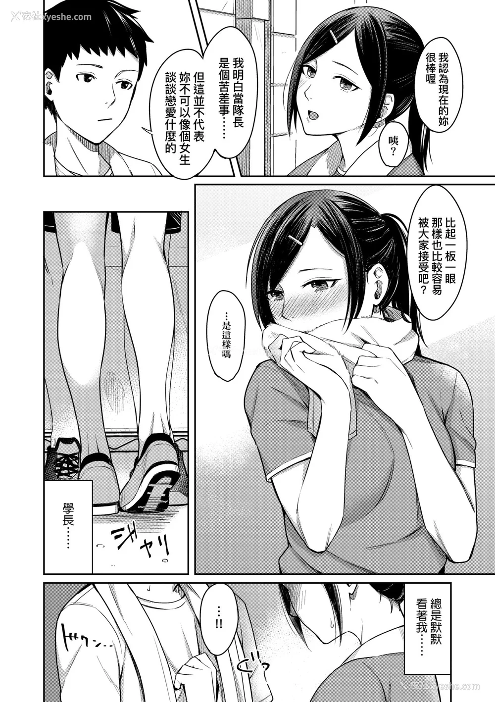 107P - [犬上いの字] Bitter Sweet Teens [中国翻訳] [无修正] [DL版]