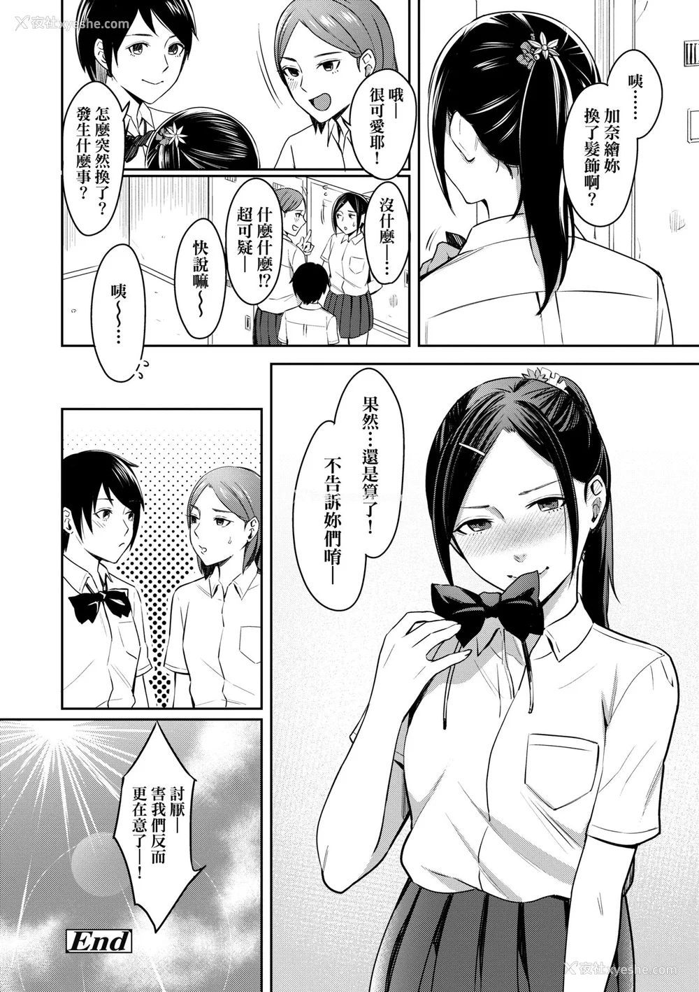 123P - [犬上いの字] Bitter Sweet Teens [中国翻訳] [无修正] [DL版]