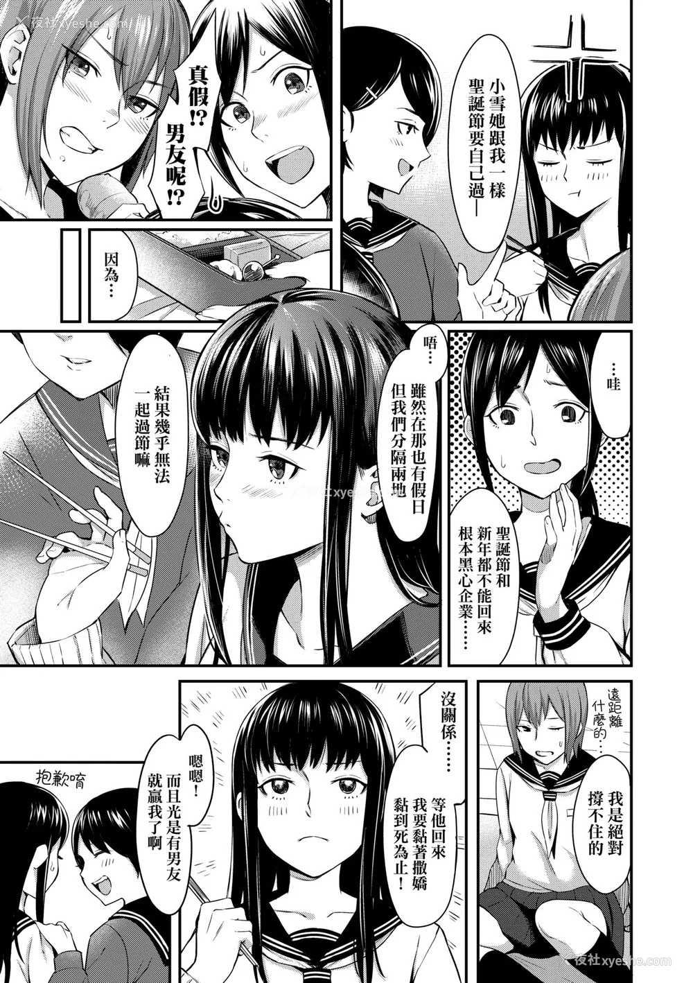 126P - [犬上いの字] Bitter Sweet Teens [中国翻訳] [无修正] [DL版]