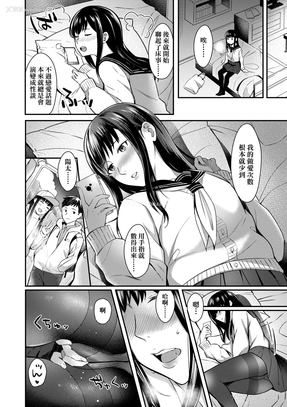 127P - [犬上いの字] Bitter Sweet Teens [中国翻訳] [无修正] [DL版]