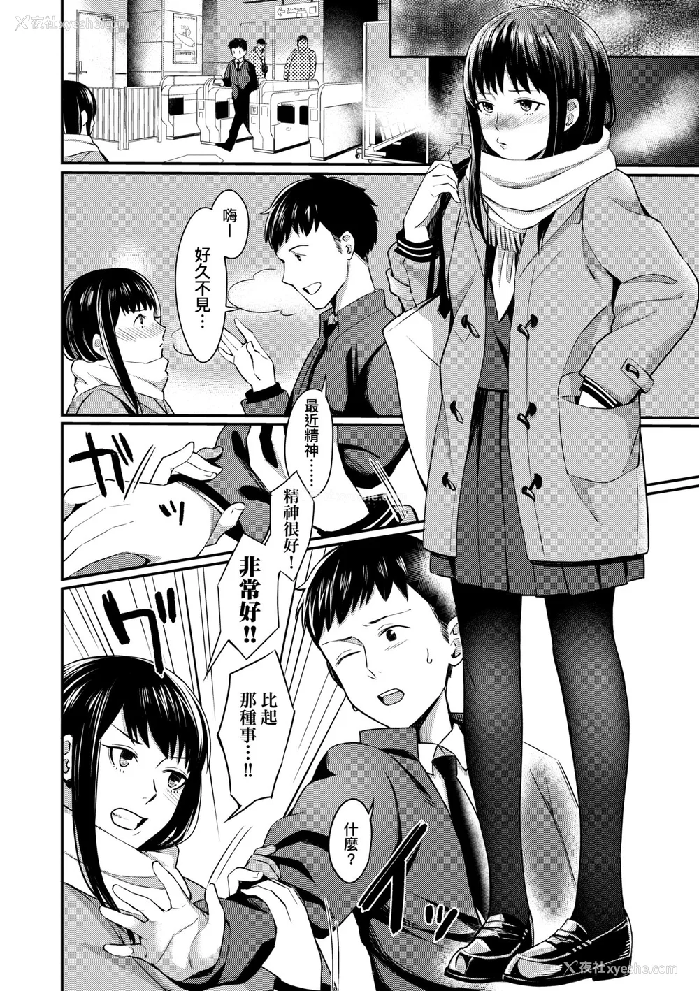 129P - [犬上いの字] Bitter Sweet Teens [中国翻訳] [无修正] [DL版]