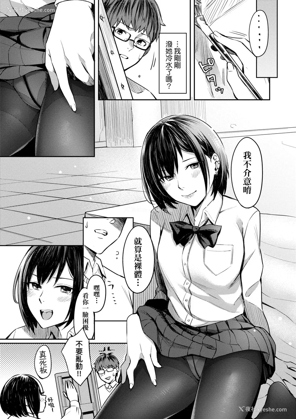 12P - [犬上いの字] Bitter Sweet Teens [中国翻訳] [无修正] [DL版]