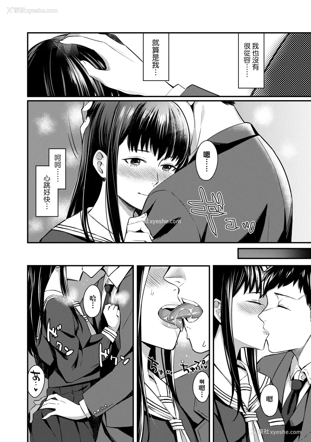 131P - [犬上いの字] Bitter Sweet Teens [中国翻訳] [无修正] [DL版]