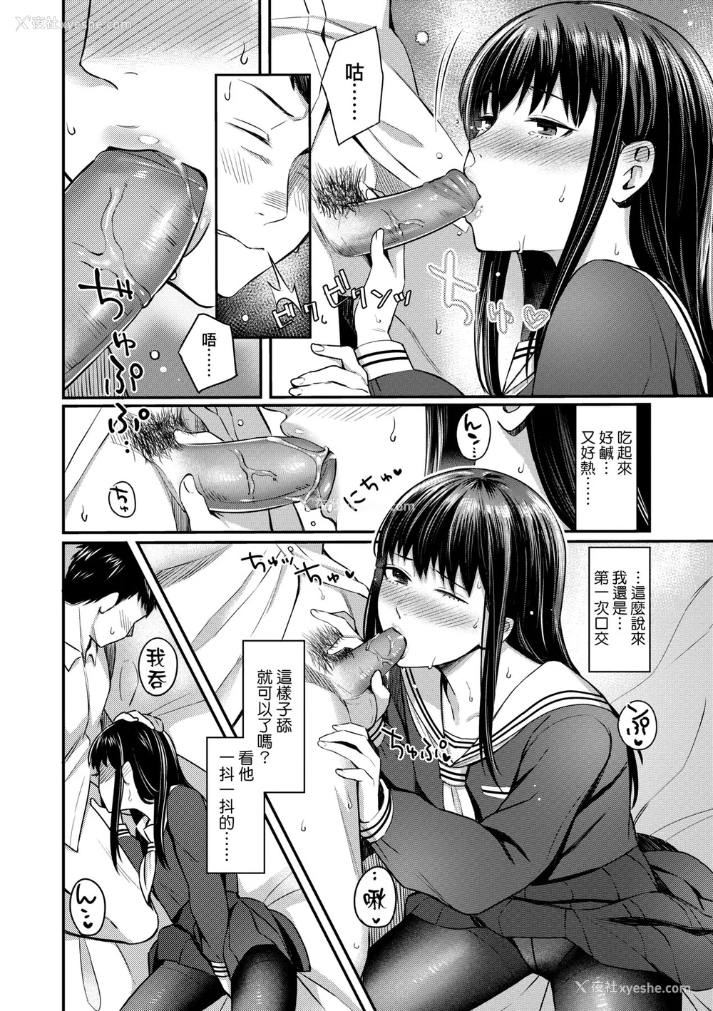 135P - [犬上いの字] Bitter Sweet Teens [中国翻訳] [无修正] [DL版]