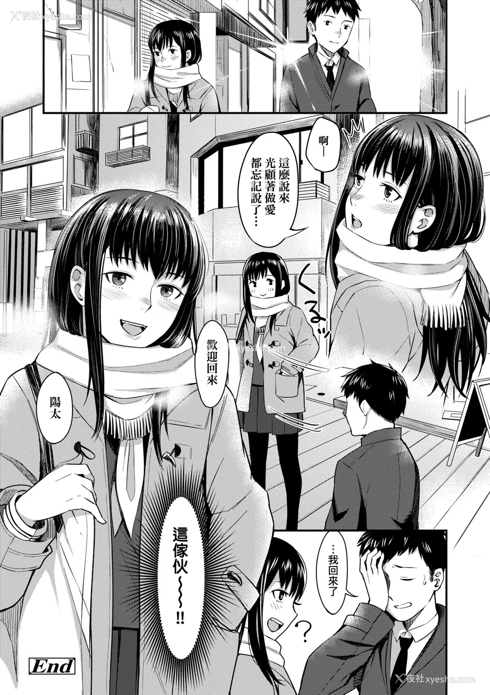 145P - [犬上いの字] Bitter Sweet Teens [中国翻訳] [无修正] [DL版]