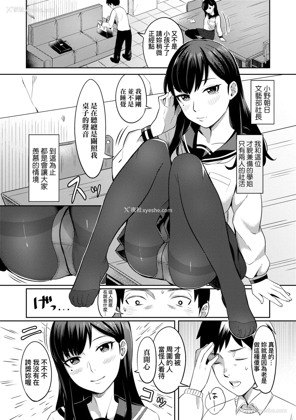 147P - [犬上いの字] Bitter Sweet Teens [中国翻訳] [无修正] [DL版]
