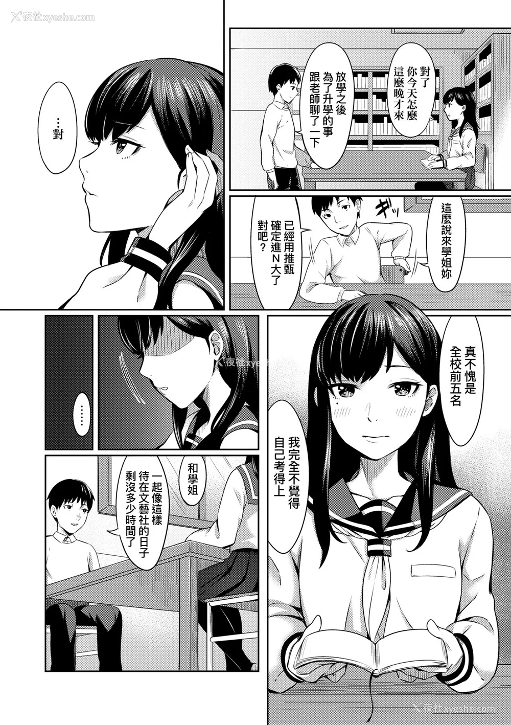 149P - [犬上いの字] Bitter Sweet Teens [中国翻訳] [无修正] [DL版]