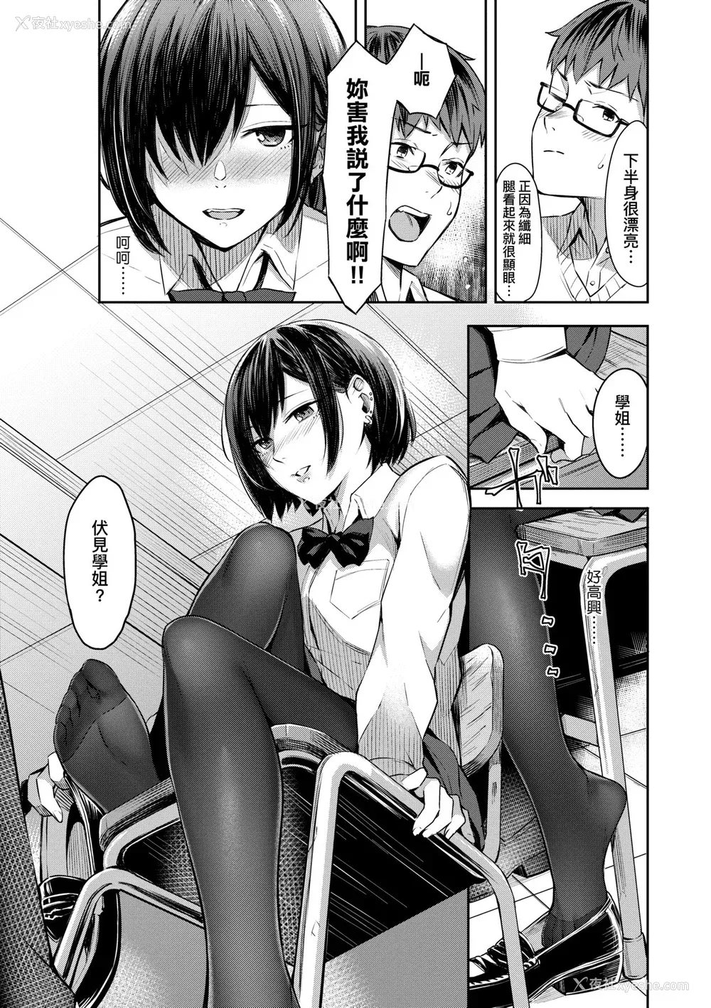 14P - [犬上いの字] Bitter Sweet Teens [中国翻訳] [无修正] [DL版]