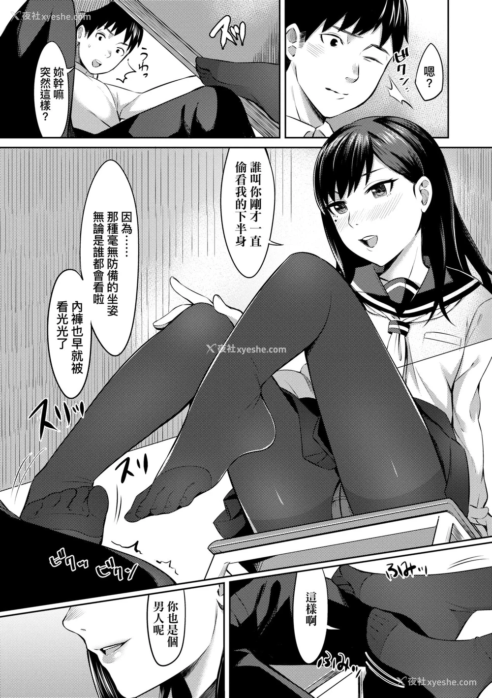 150P - [犬上いの字] Bitter Sweet Teens [中国翻訳] [无修正] [DL版]