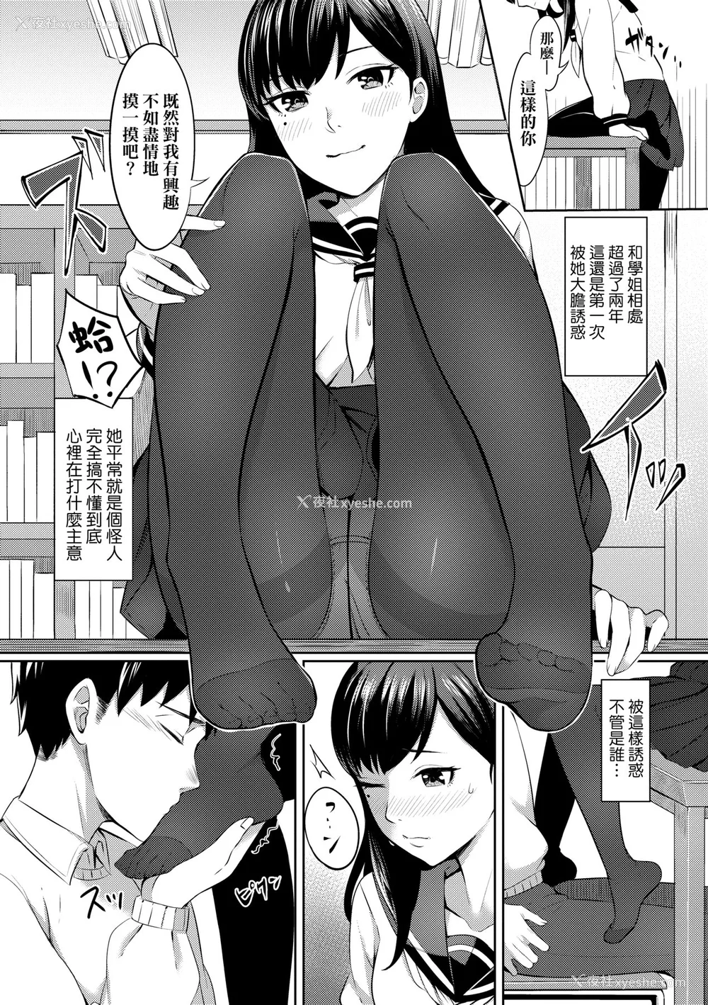 151P - [犬上いの字] Bitter Sweet Teens [中国翻訳] [无修正] [DL版]