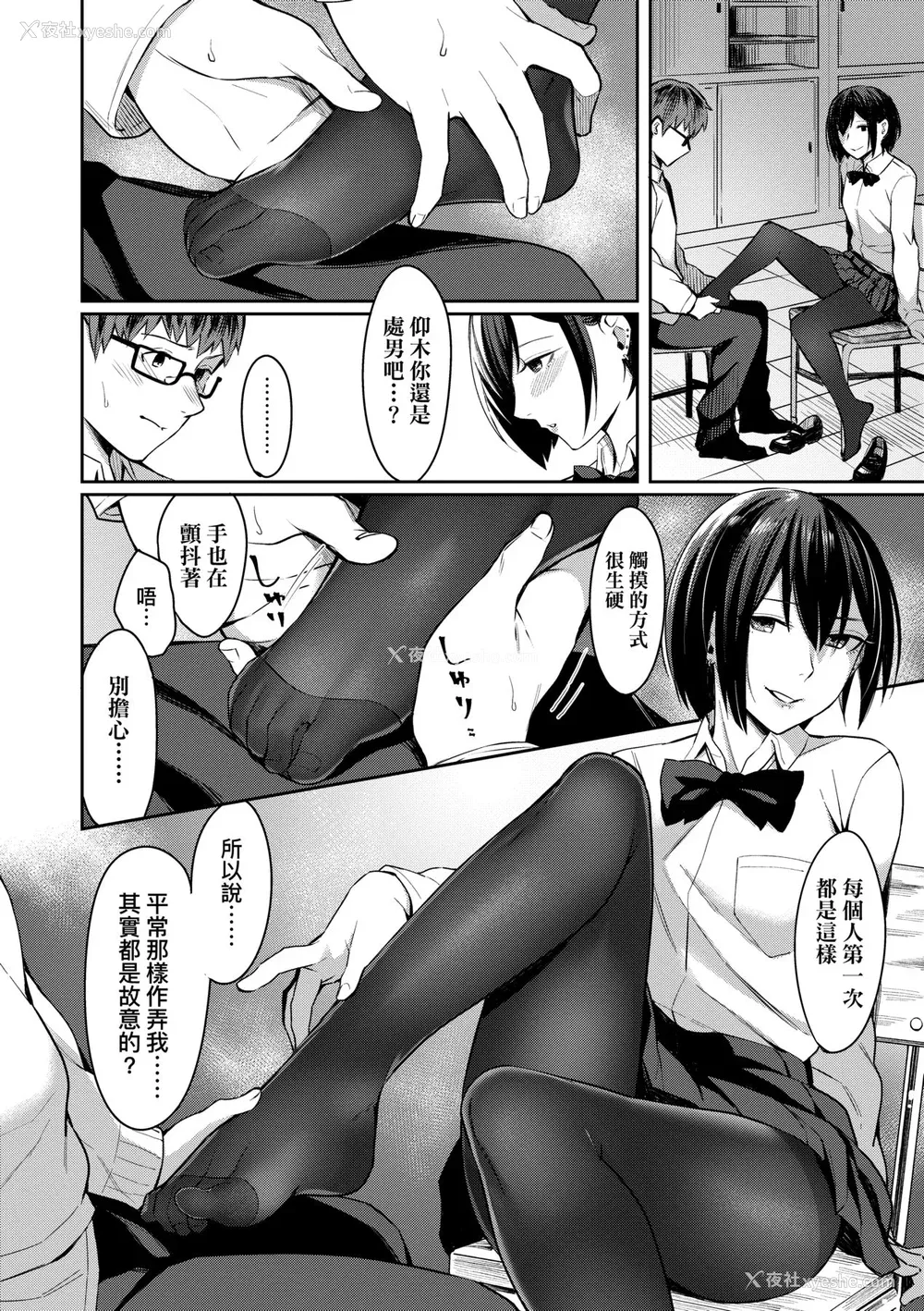 15P - [犬上いの字] Bitter Sweet Teens [中国翻訳] [无修正] [DL版]