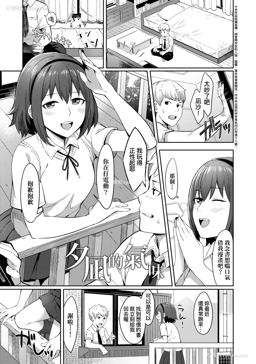 170P - [犬上いの字] Bitter Sweet Teens [中国翻訳] [无修正] [DL版]