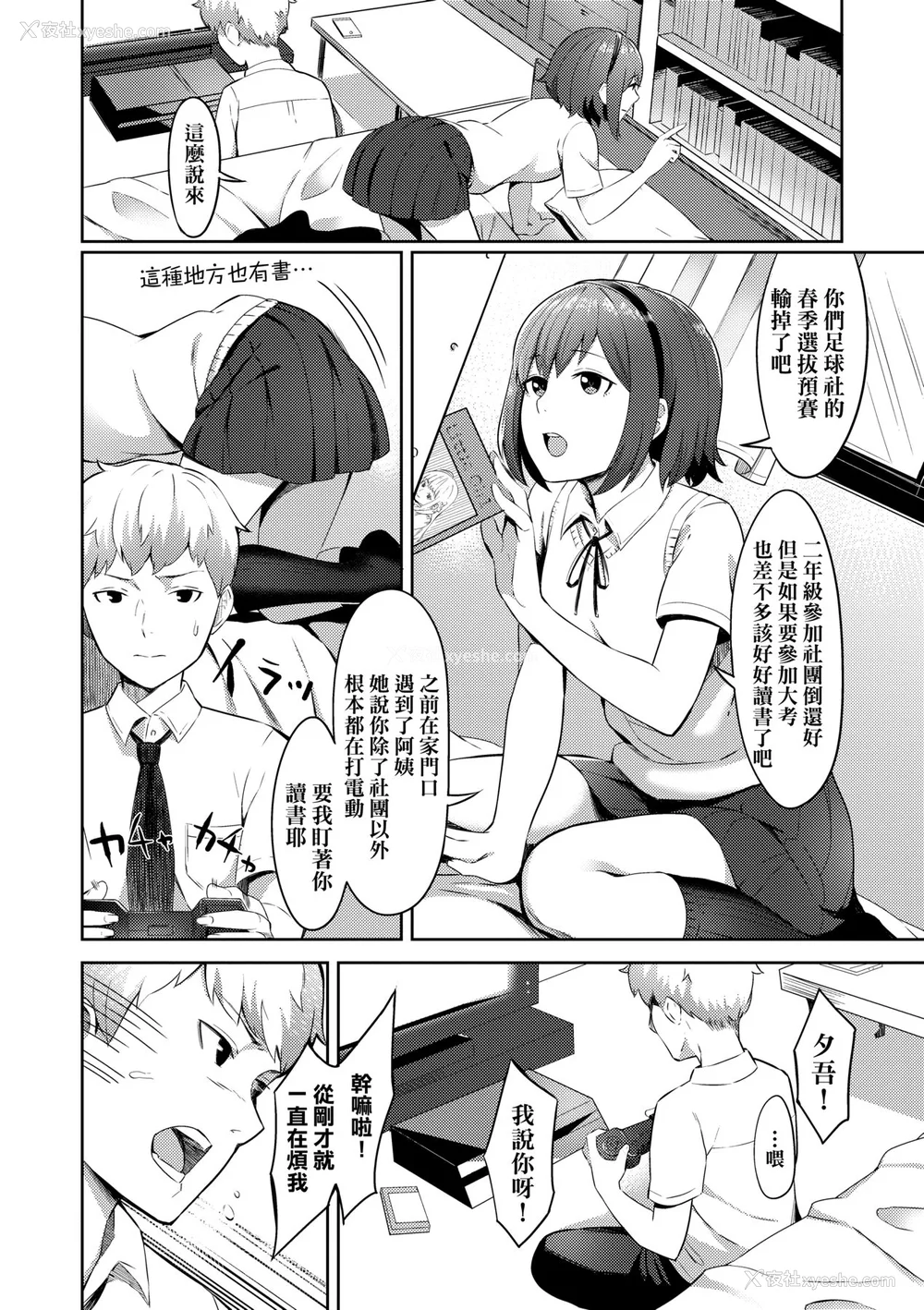 171P - [犬上いの字] Bitter Sweet Teens [中国翻訳] [无修正] [DL版]