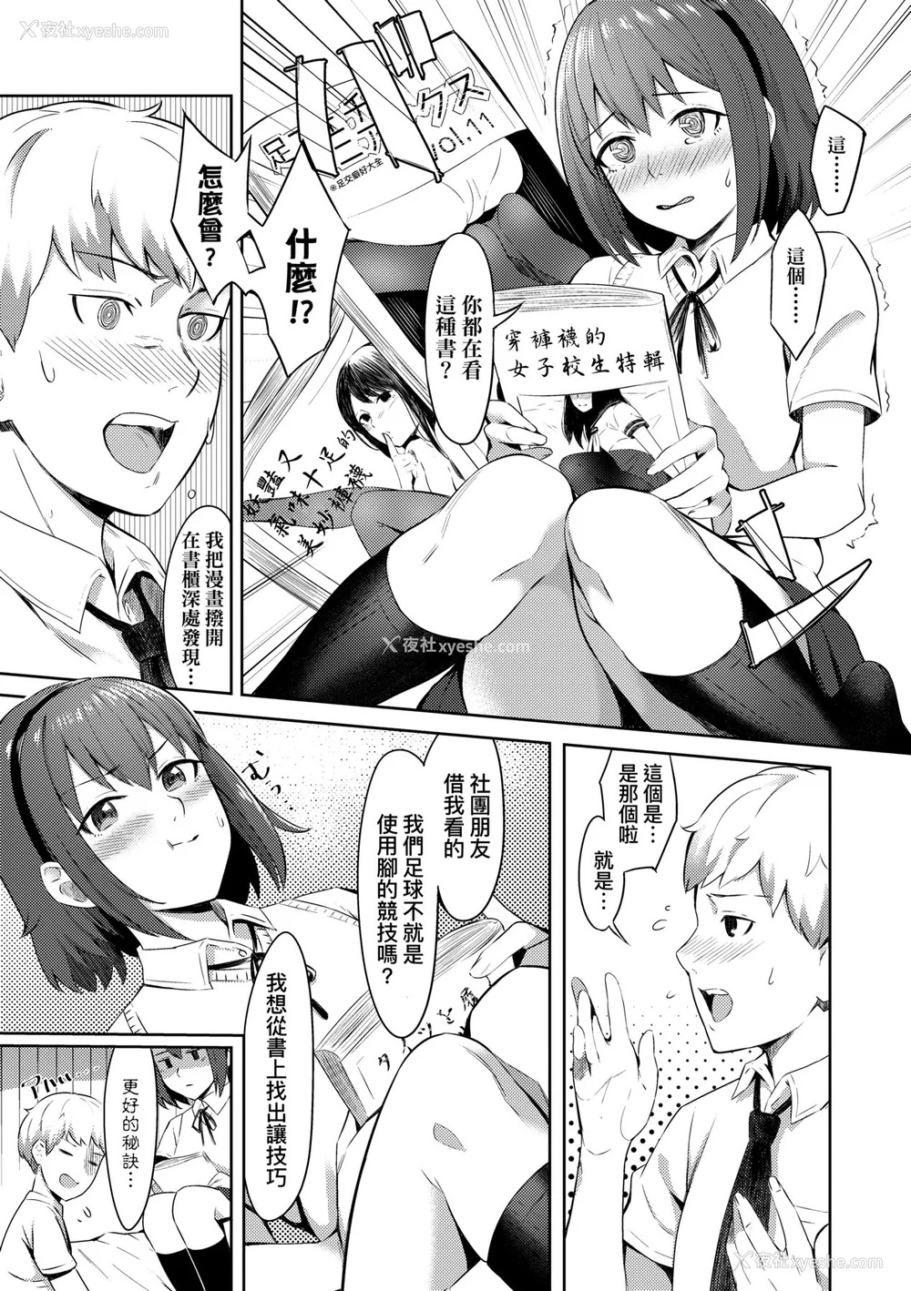 172P - [犬上いの字] Bitter Sweet Teens [中国翻訳] [无修正] [DL版]