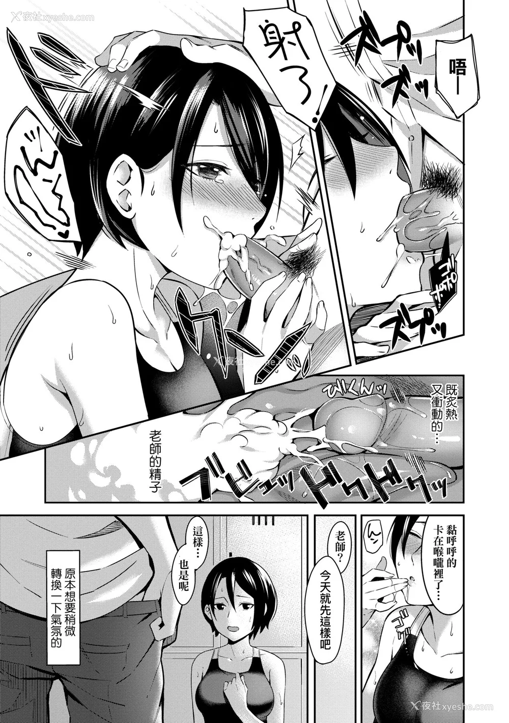 192P - [犬上いの字] Bitter Sweet Teens [中国翻訳] [无修正] [DL版]