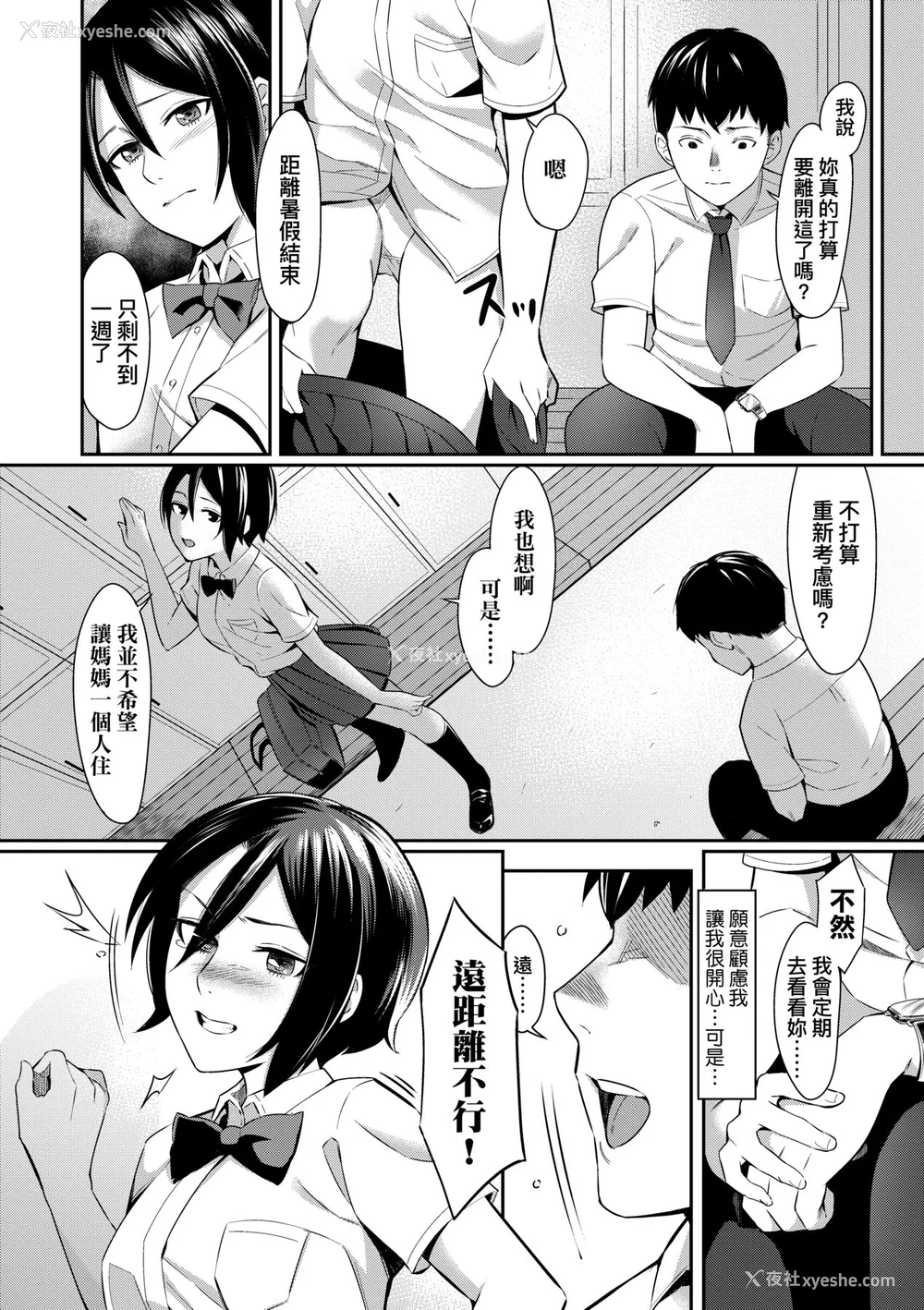 193P - [犬上いの字] Bitter Sweet Teens [中国翻訳] [无修正] [DL版]