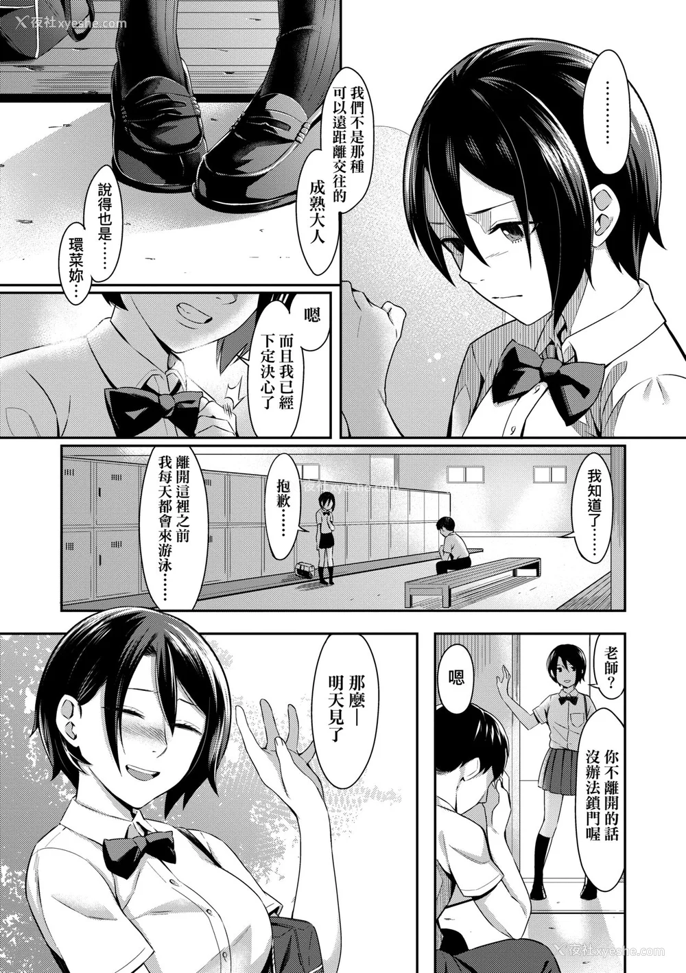 194P - [犬上いの字] Bitter Sweet Teens [中国翻訳] [无修正] [DL版]