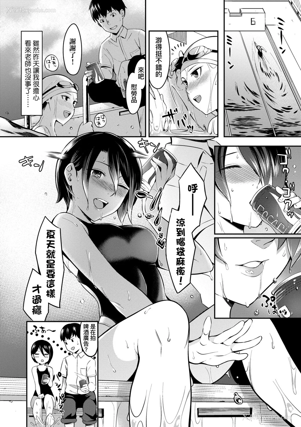 195P - [犬上いの字] Bitter Sweet Teens [中国翻訳] [无修正] [DL版]