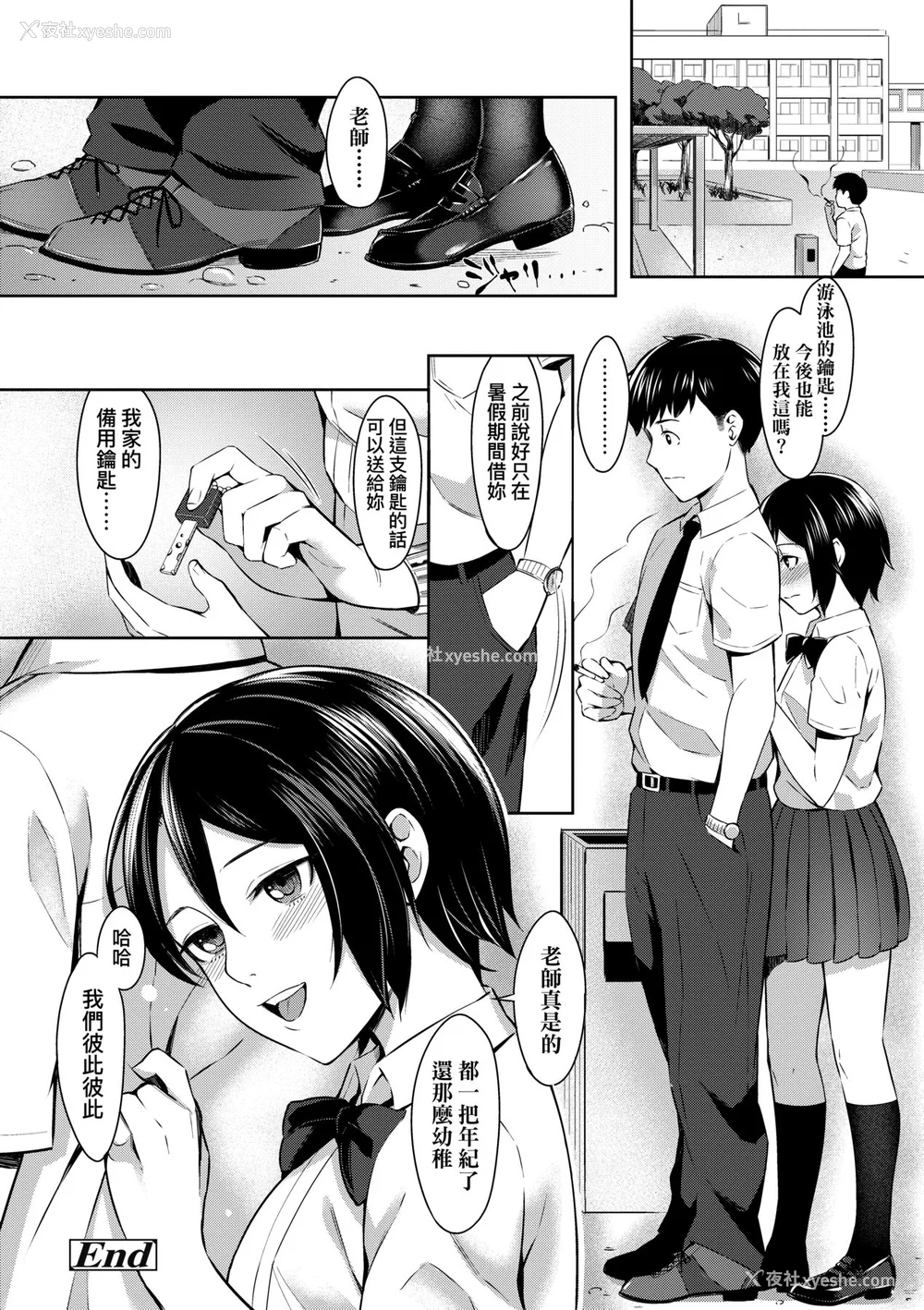 211P - [犬上いの字] Bitter Sweet Teens [中国翻訳] [无修正] [DL版]