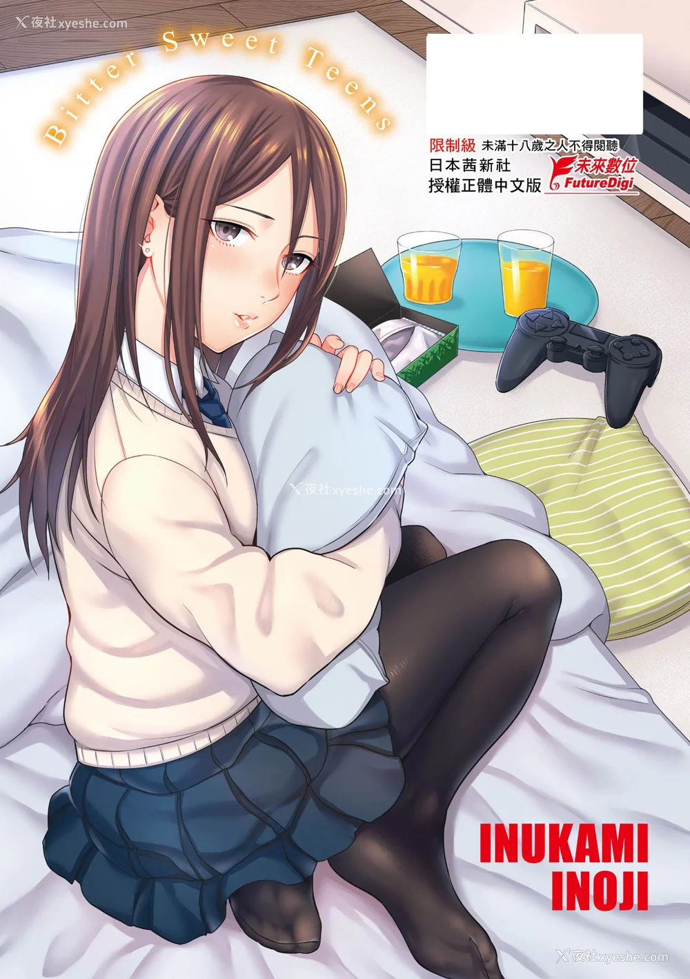 217P - [犬上いの字] Bitter Sweet Teens [中国翻訳] [无修正] [DL版]