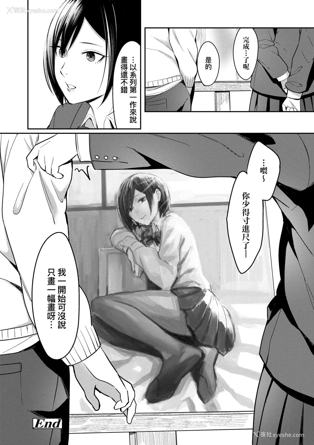 31P - [犬上いの字] Bitter Sweet Teens [中国翻訳] [无修正] [DL版]