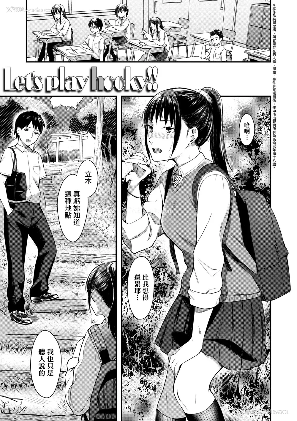 32P - [犬上いの字] Bitter Sweet Teens [中国翻訳] [无修正] [DL版]