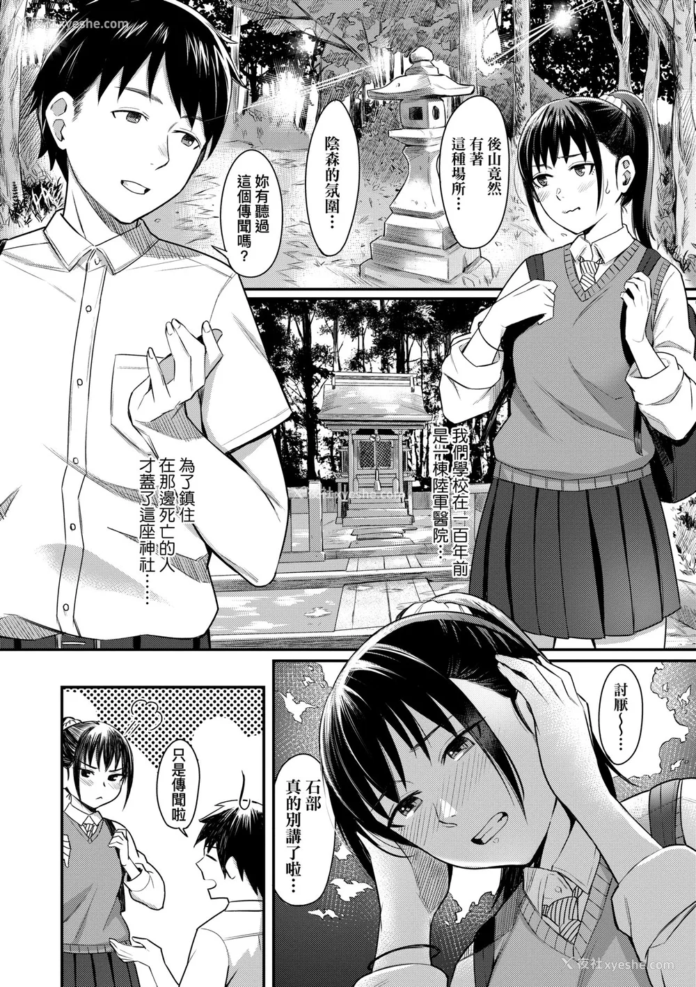 33P - [犬上いの字] Bitter Sweet Teens [中国翻訳] [无修正] [DL版]