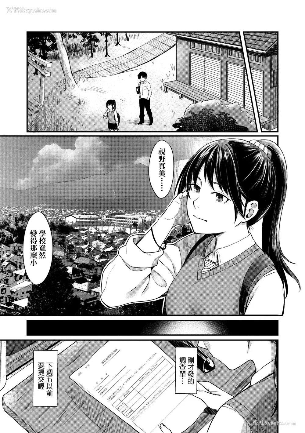 34P - [犬上いの字] Bitter Sweet Teens [中国翻訳] [无修正] [DL版]