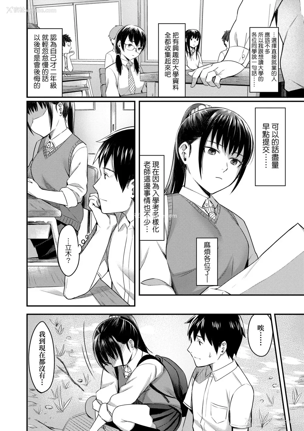 35P - [犬上いの字] Bitter Sweet Teens [中国翻訳] [无修正] [DL版]
