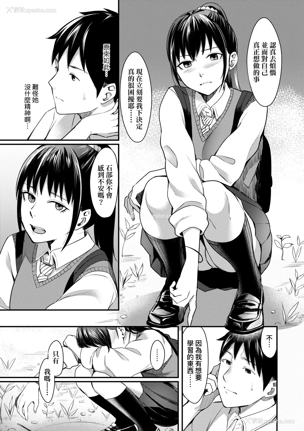 36P - [犬上いの字] Bitter Sweet Teens [中国翻訳] [无修正] [DL版]
