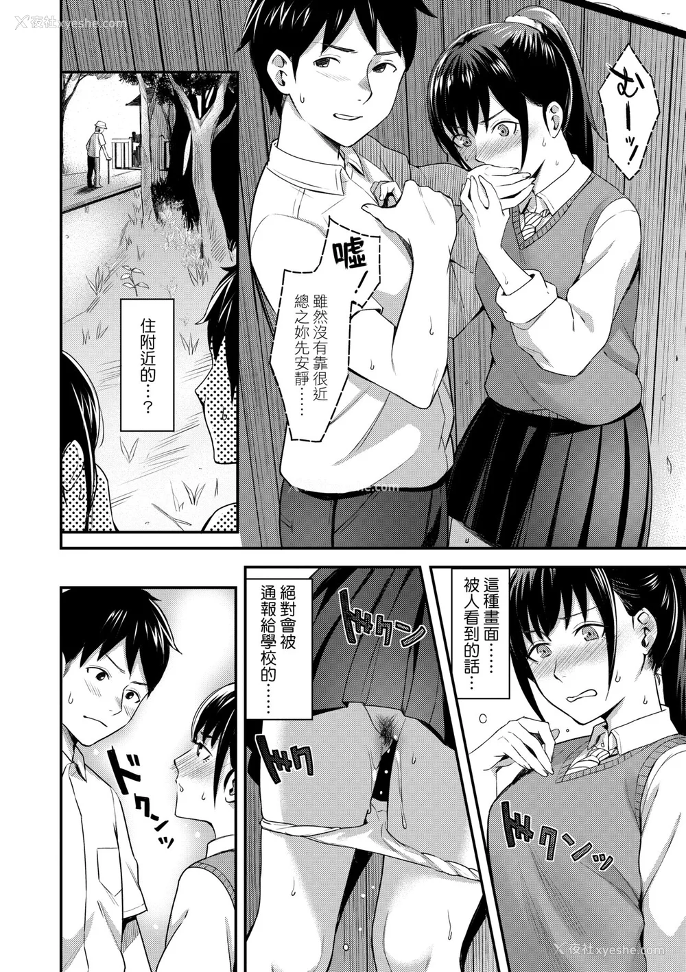 41P - [犬上いの字] Bitter Sweet Teens [中国翻訳] [无修正] [DL版]