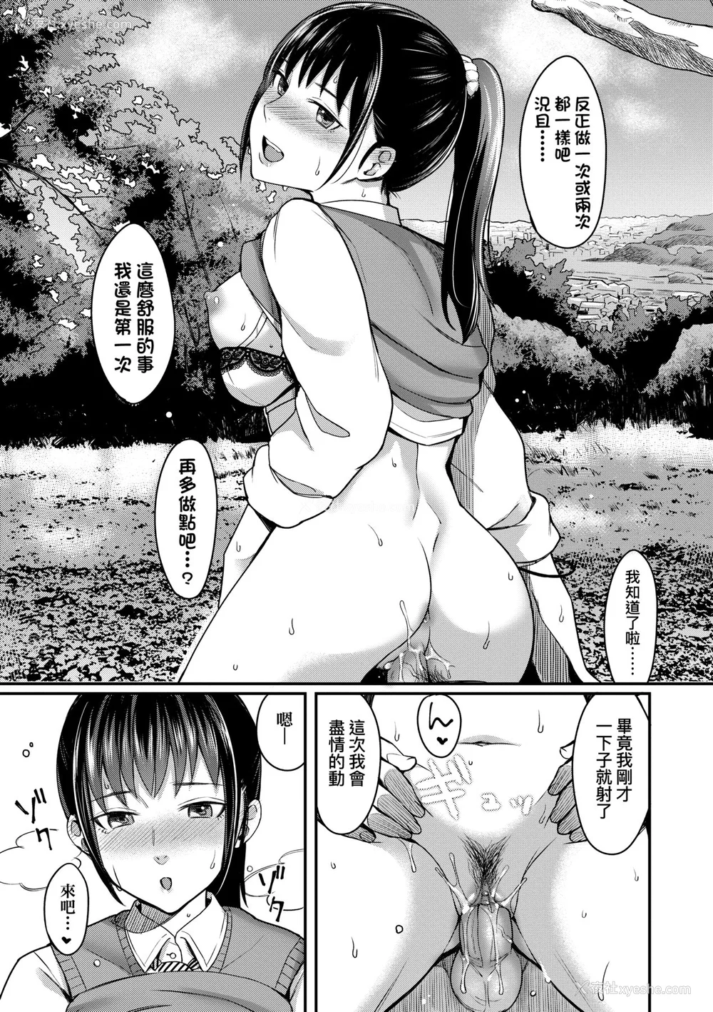 48P - [犬上いの字] Bitter Sweet Teens [中国翻訳] [无修正] [DL版]