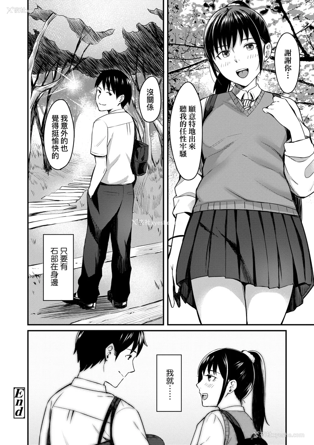 53P - [犬上いの字] Bitter Sweet Teens [中国翻訳] [无修正] [DL版]