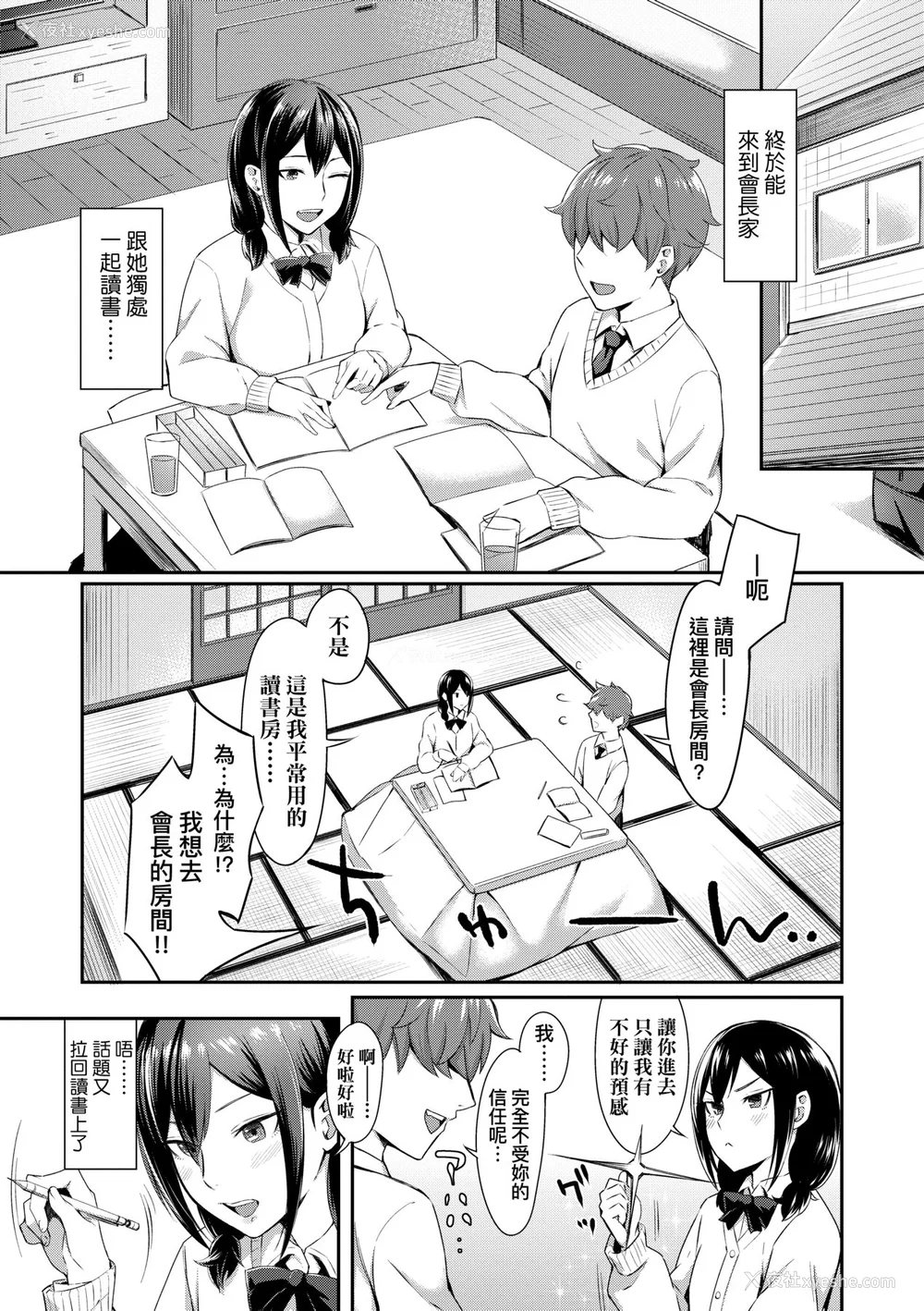 56P - [犬上いの字] Bitter Sweet Teens [中国翻訳] [无修正] [DL版]