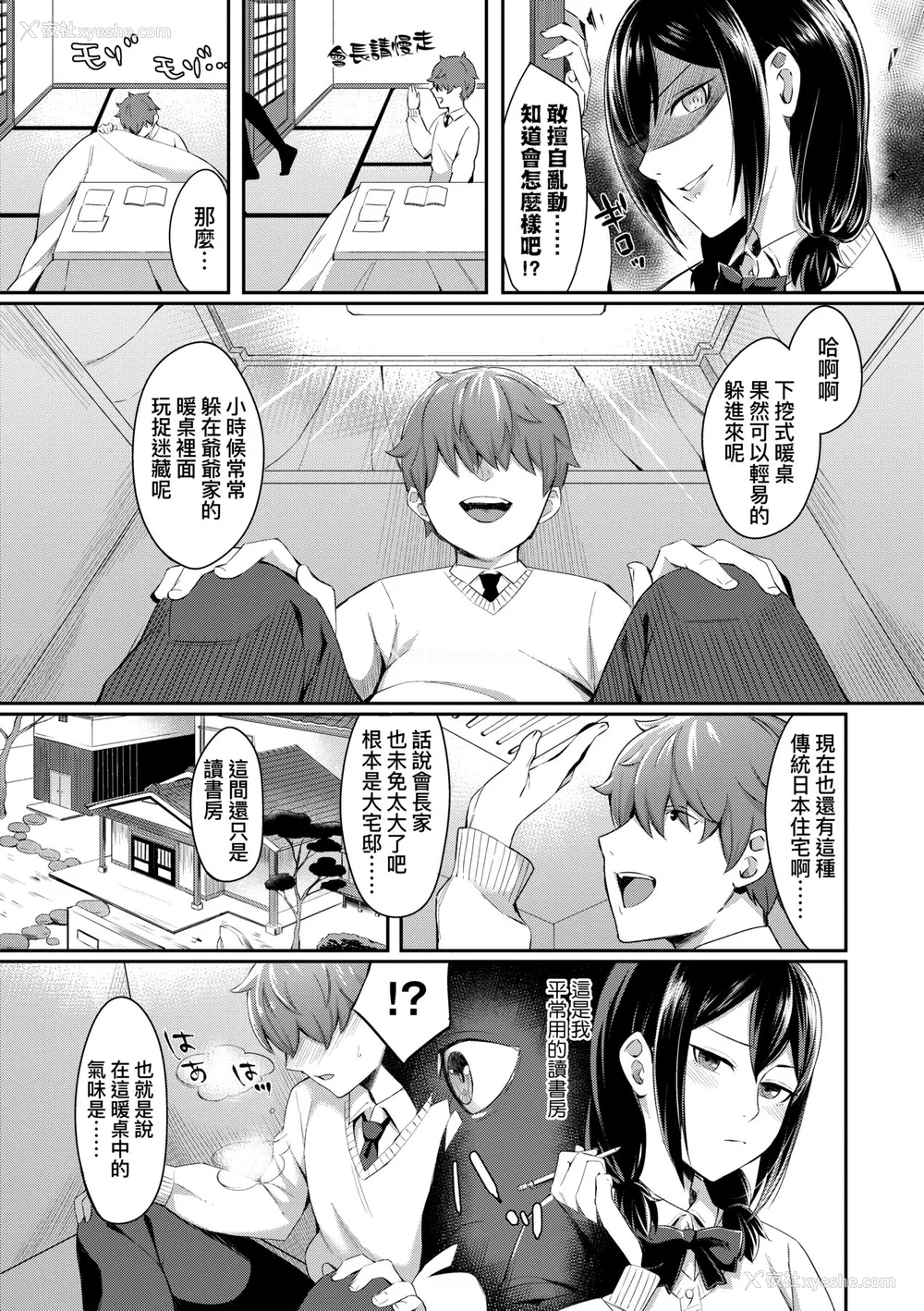 58P - [犬上いの字] Bitter Sweet Teens [中国翻訳] [无修正] [DL版]