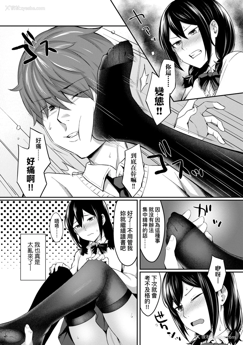 61P - [犬上いの字] Bitter Sweet Teens [中国翻訳] [无修正] [DL版]