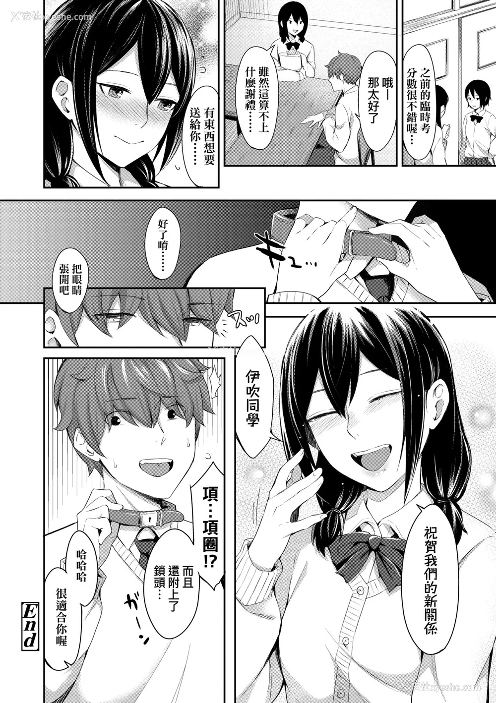 77P - [犬上いの字] Bitter Sweet Teens [中国翻訳] [无修正] [DL版]
