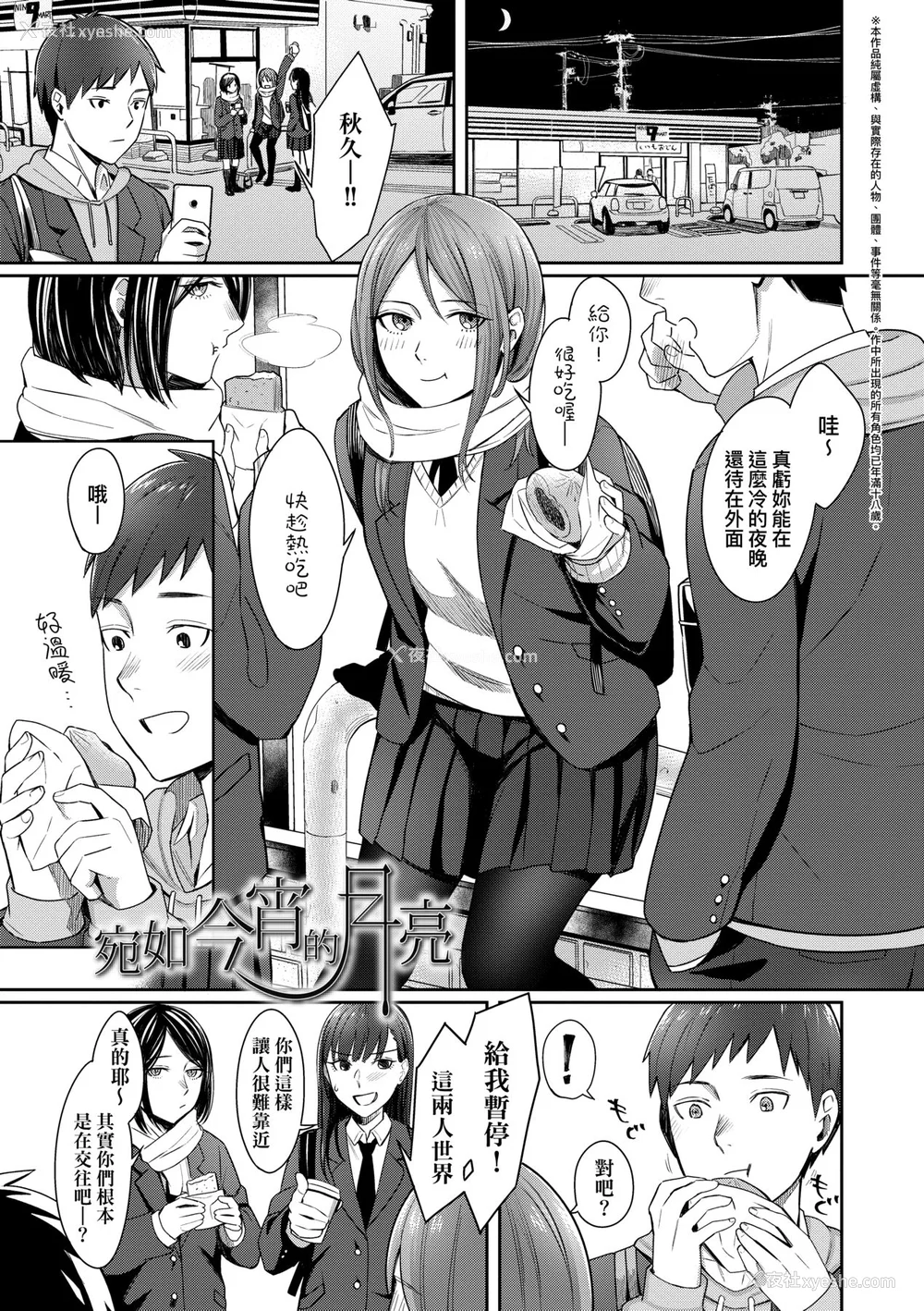 78P - [犬上いの字] Bitter Sweet Teens [中国翻訳] [无修正] [DL版]